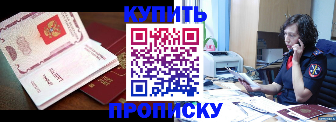 временная регистрация 2025 в Мелеузе