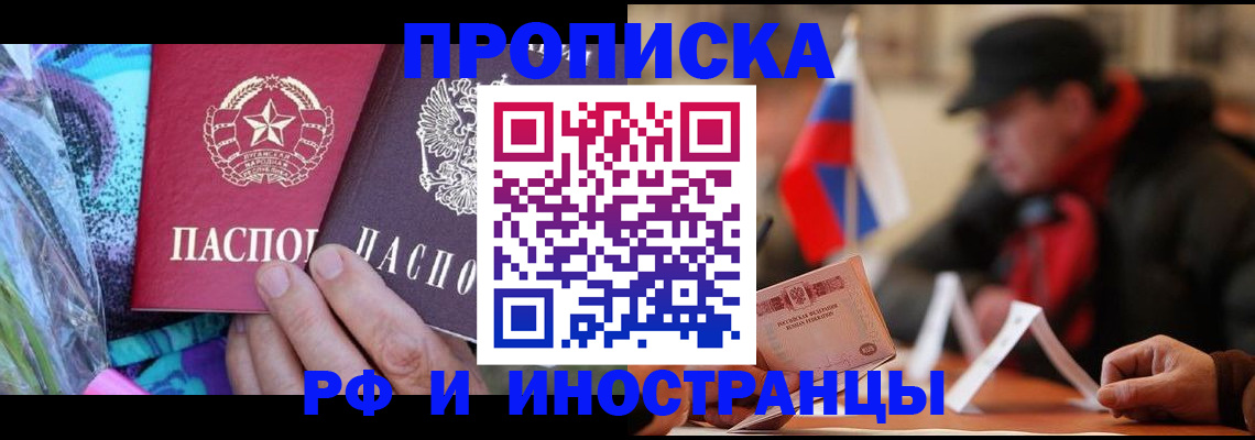 регистрация в Мелеузе
