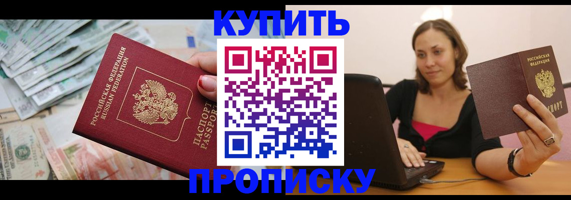 временная регистрация недорого в Мелеузе