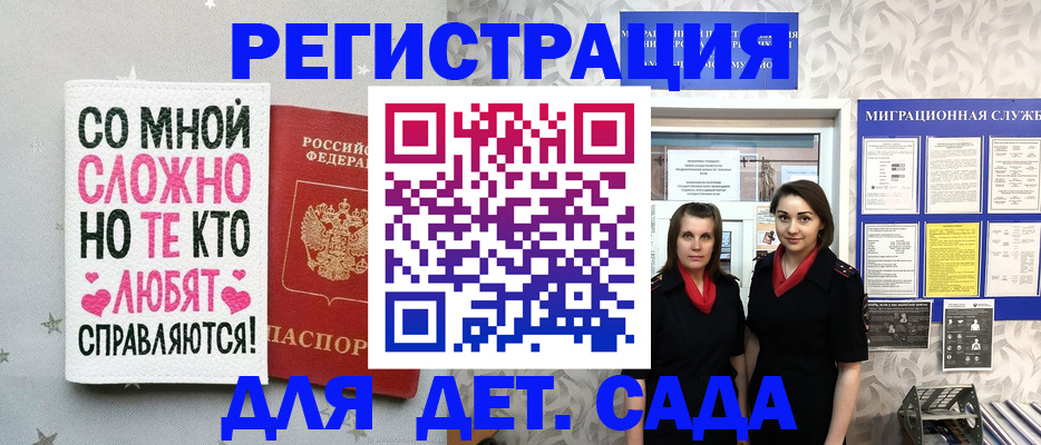 прописка регистрация в Мелеузе